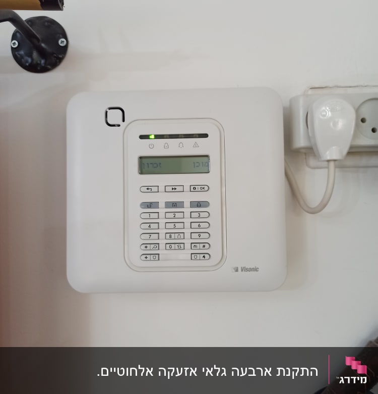 לוח מקשים של מערכת אבטחה מותקן על קיר